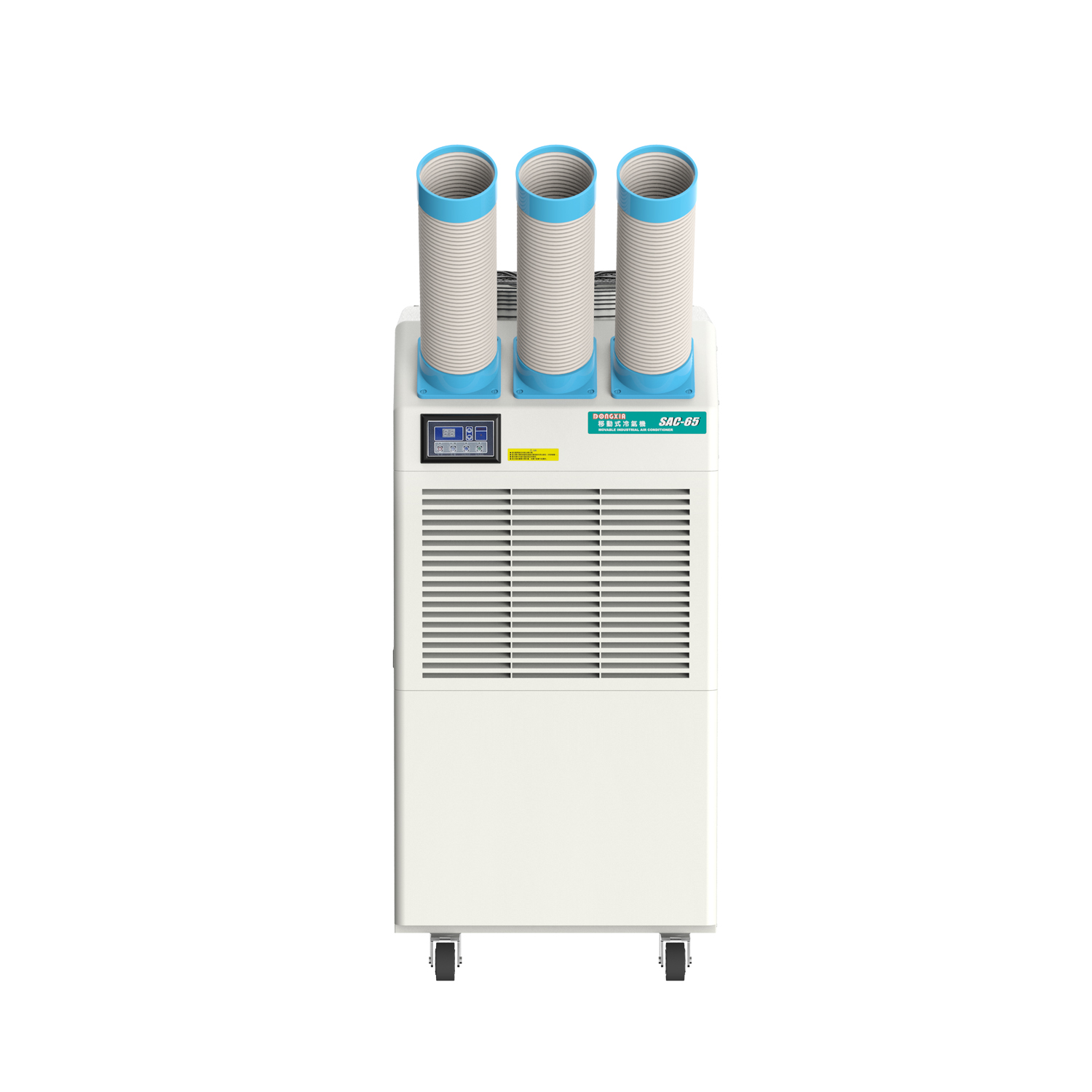 冬夏SAC-65工业移动空调冷气机冷气机空调点式岗位空调制冷空调扇