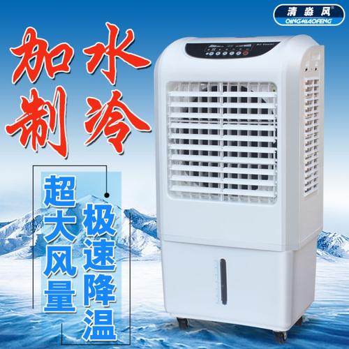 工业冷风机移动水空调大型水冷空调扇单冷气扇工厂房商用制冷风扇